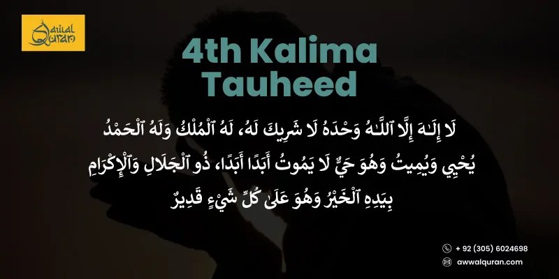 FOURTH KALMA