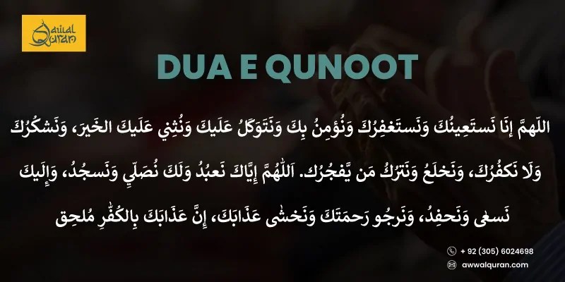 DUA E QUNOOT