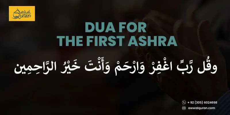 RAMADAN 1<sup>st</sup> ASHRA DUA