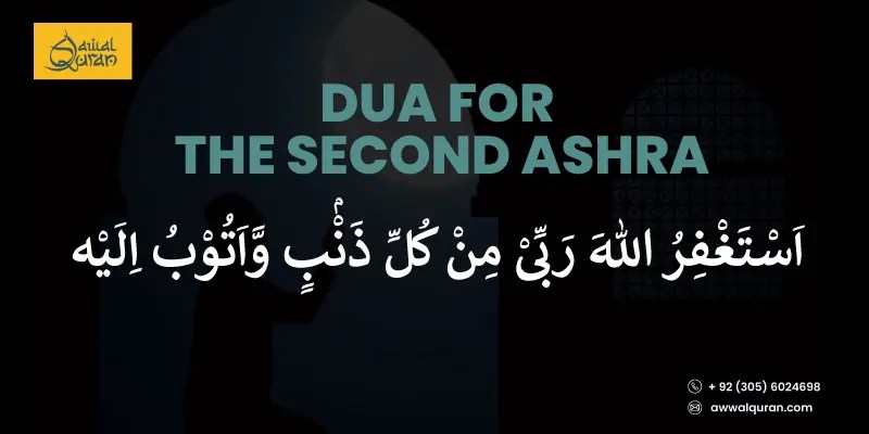 RAMADAN 2<sup>nd</sup> ASHRA DUA