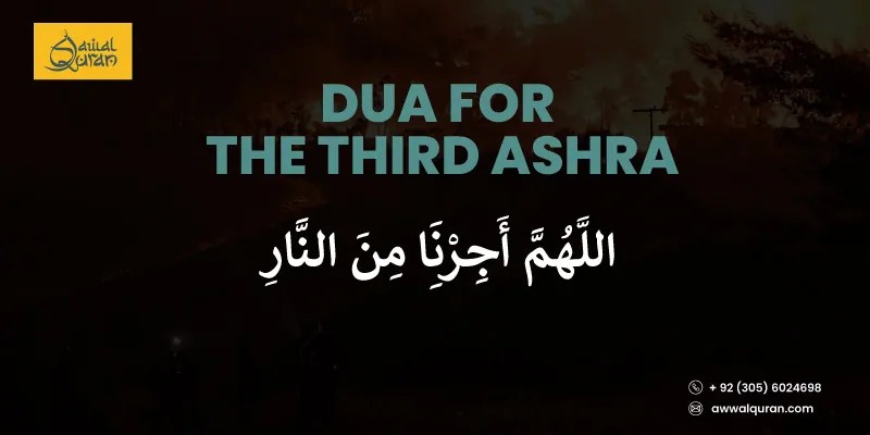  RAMADAN 3<sup>rd</sup> ASHRA DUA