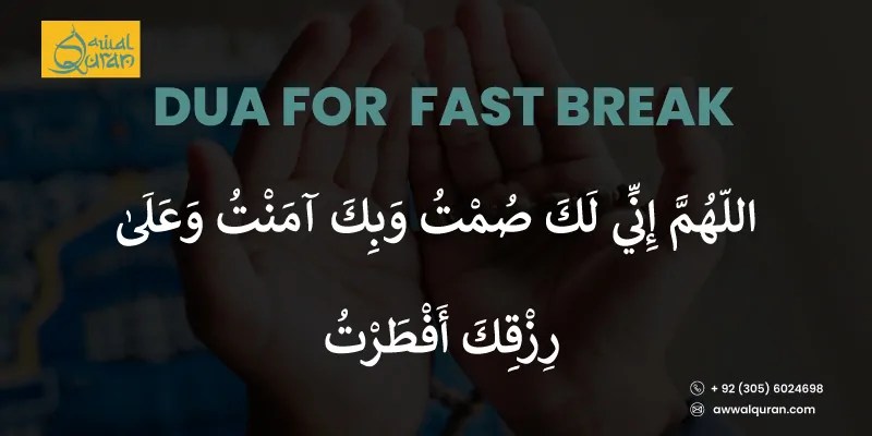  IFTAR DUA