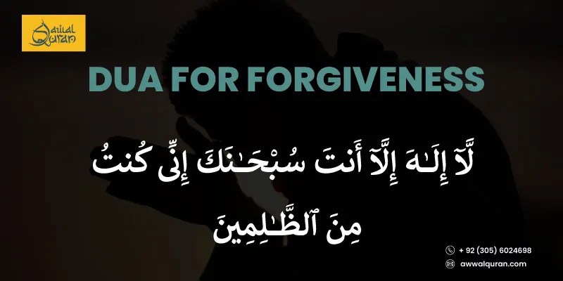  DUA FOR FORGIVENESS