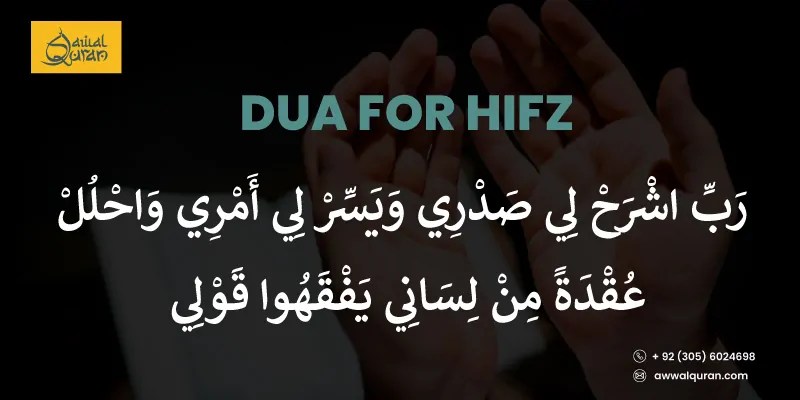  MEMORIZATION DUA