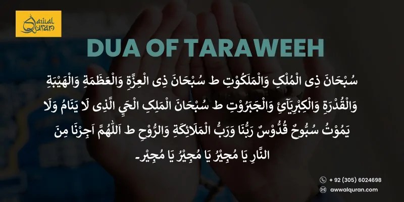TARAWEEH DUA