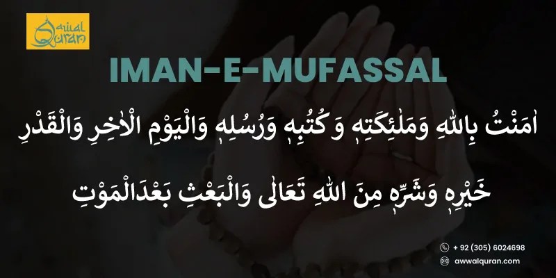 IMAN E MUFASSAL